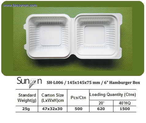 6英寸汉堡盒